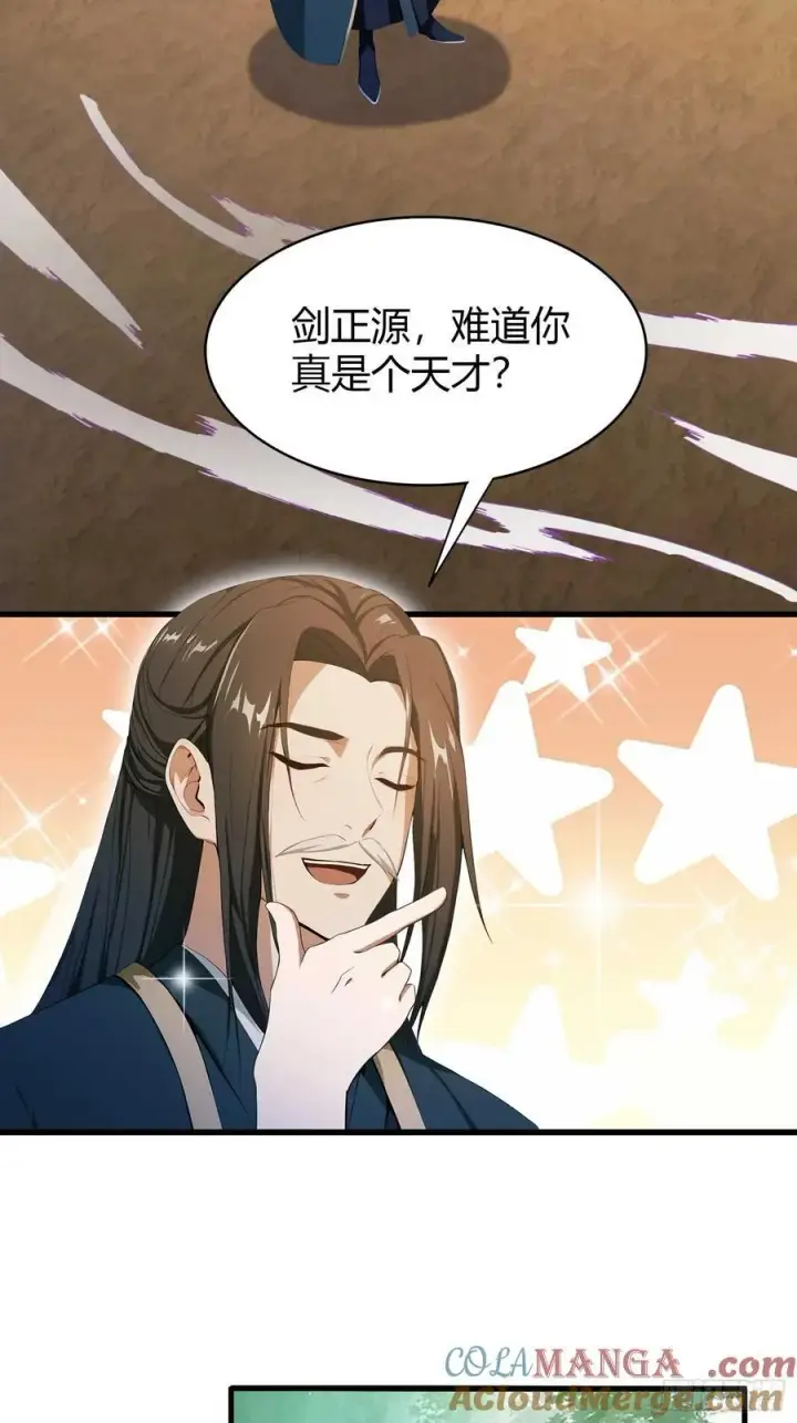 漫画《原来我早就无敌了》第189话 跌停不怕，紫青抄底第31张图