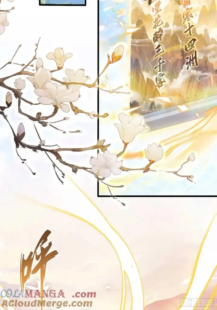 漫画《原来我早就无敌了》第189话 跌停不怕，紫青抄底第34张图