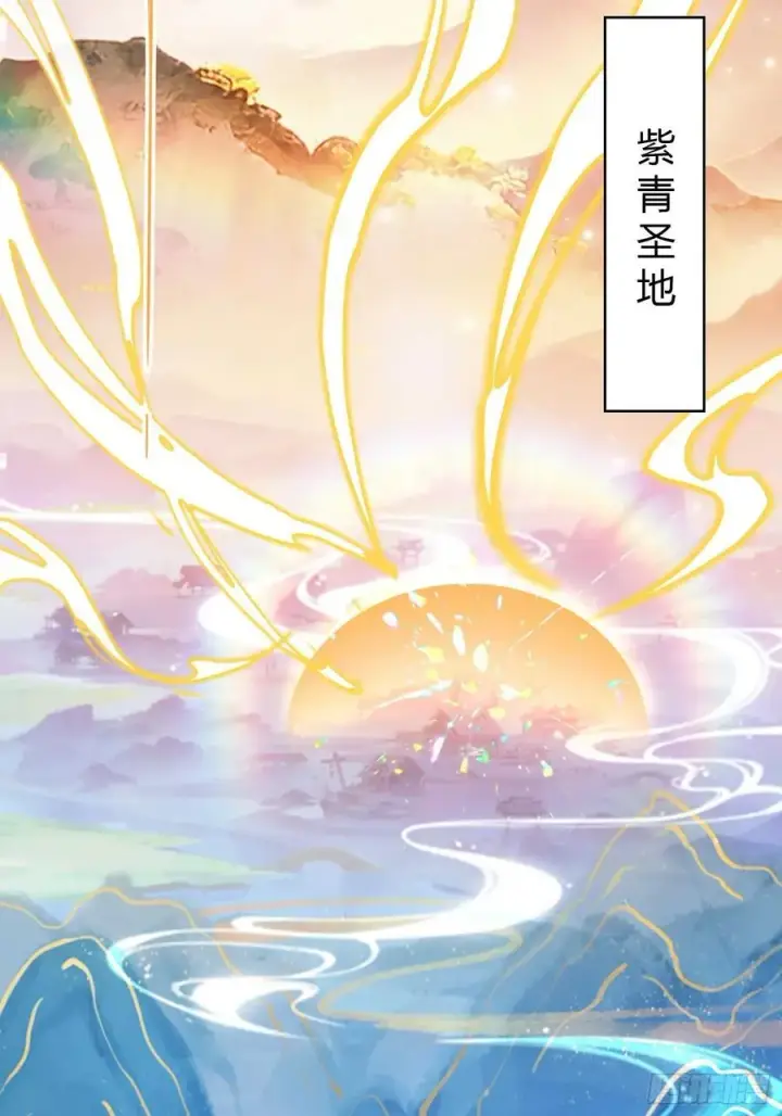漫画《原来我早就无敌了》第189话 跌停不怕，紫青抄底第35张图