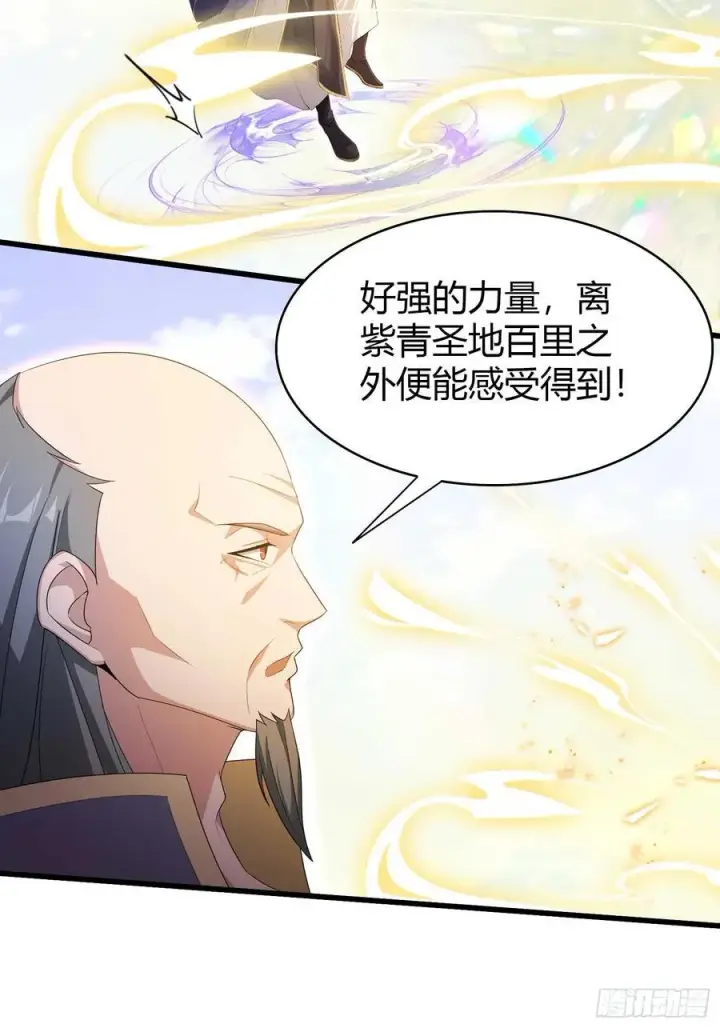 漫画《原来我早就无敌了》第189话 跌停不怕，紫青抄底第38张图