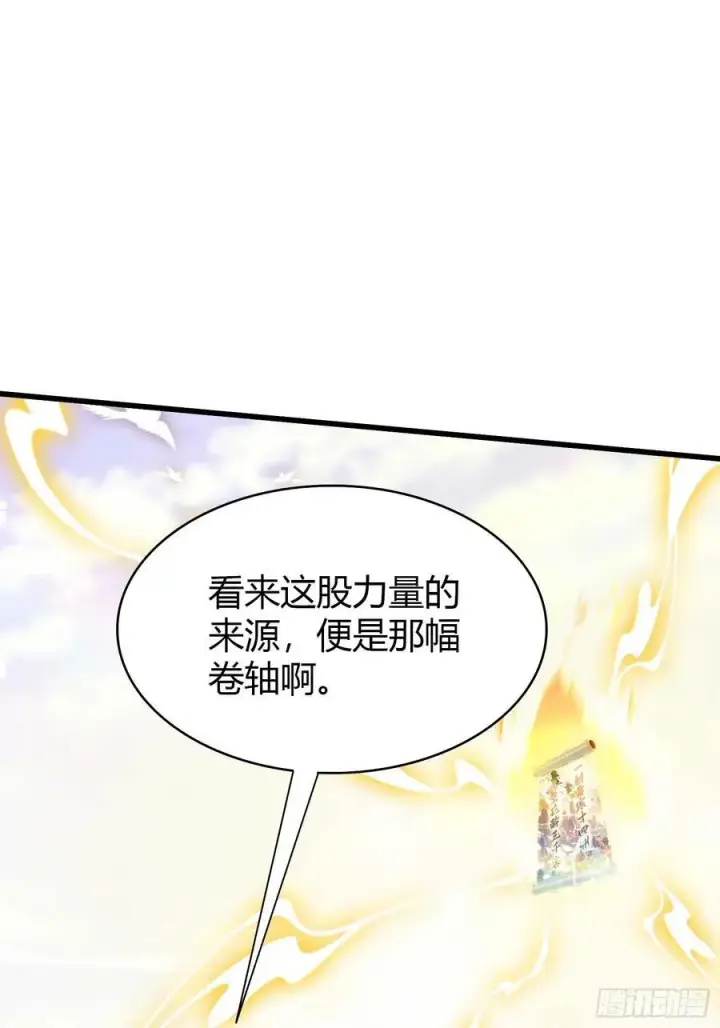 漫画《原来我早就无敌了》第189话 跌停不怕，紫青抄底第39张图