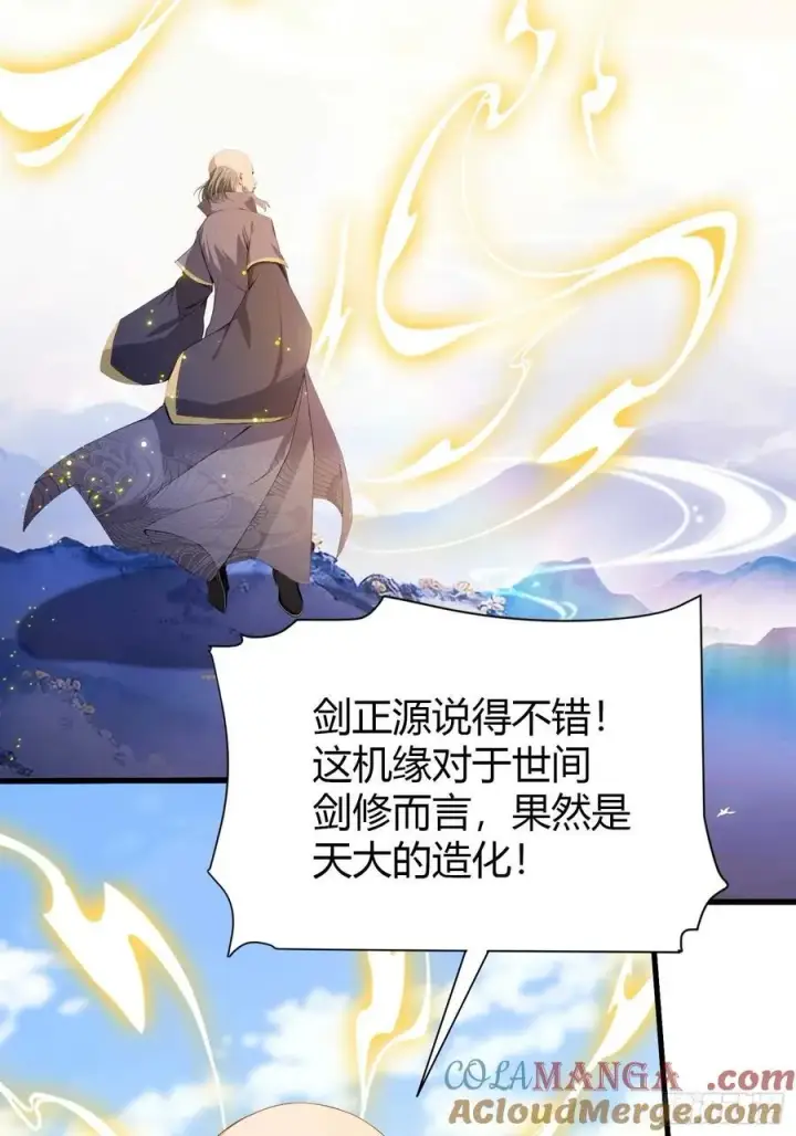 漫画《原来我早就无敌了》第189话 跌停不怕，紫青抄底第40张图