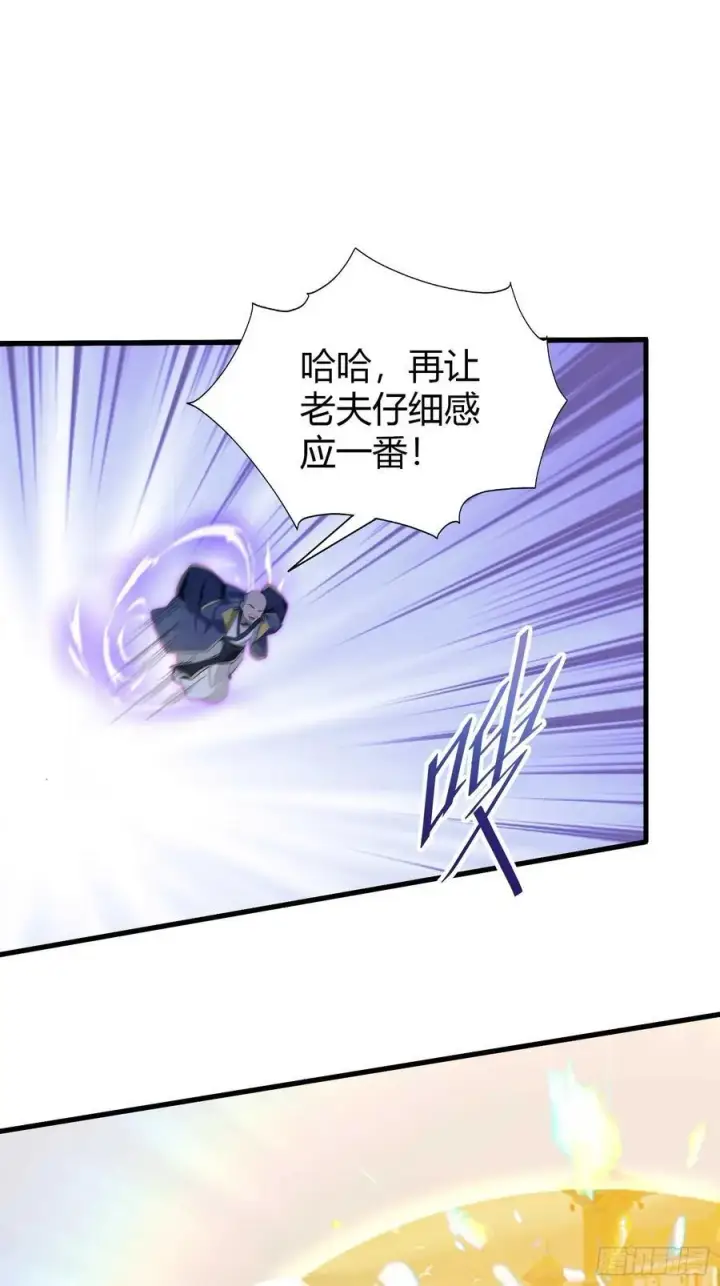 漫画《原来我早就无敌了》第189话 跌停不怕，紫青抄底第42张图