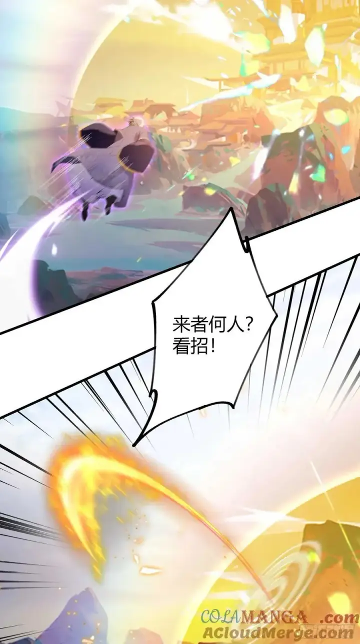 漫画《原来我早就无敌了》第189话 跌停不怕，紫青抄底第43张图
