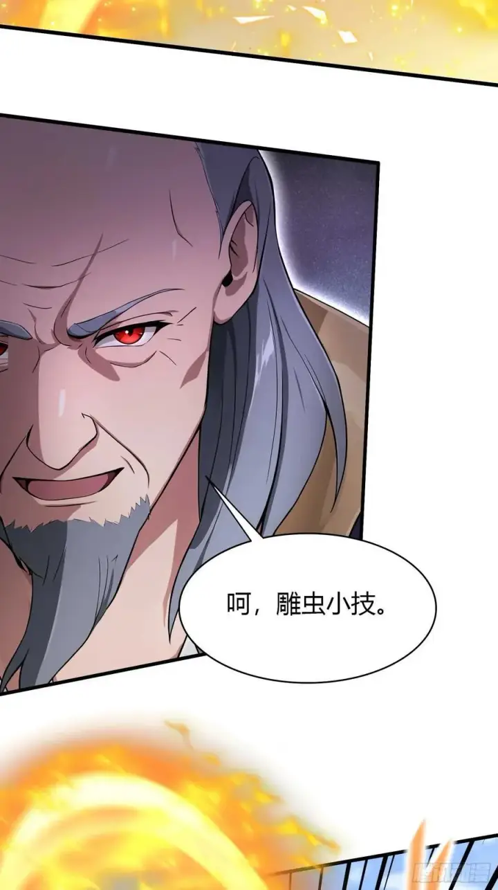 漫画《原来我早就无敌了》第189话 跌停不怕，紫青抄底第45张图