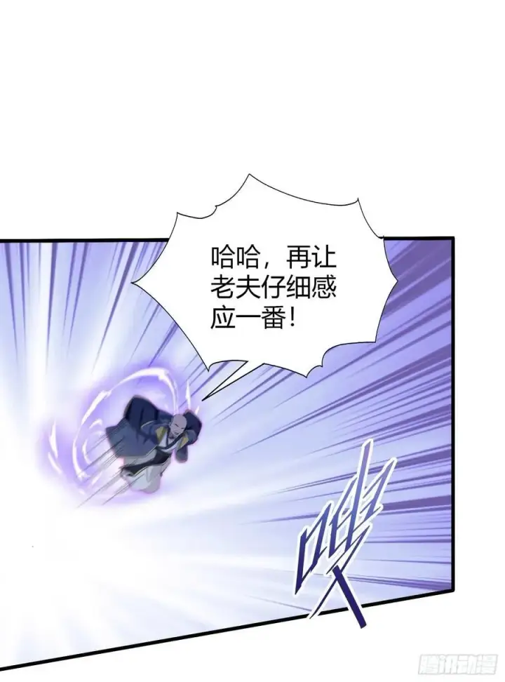 漫画《原来我早就无敌了》第189话 跌停不怕，紫青抄底第50张图