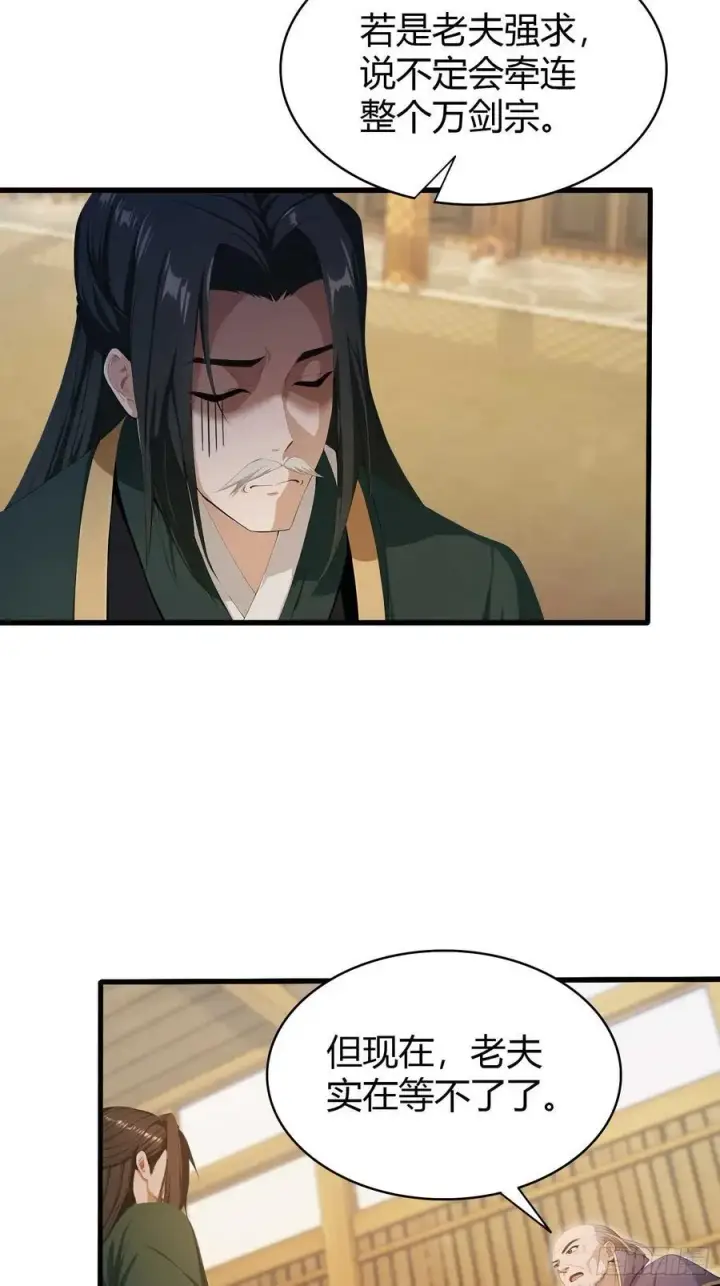 漫画《原来我早就无敌了》第189话 跌停不怕，紫青抄底第6张图