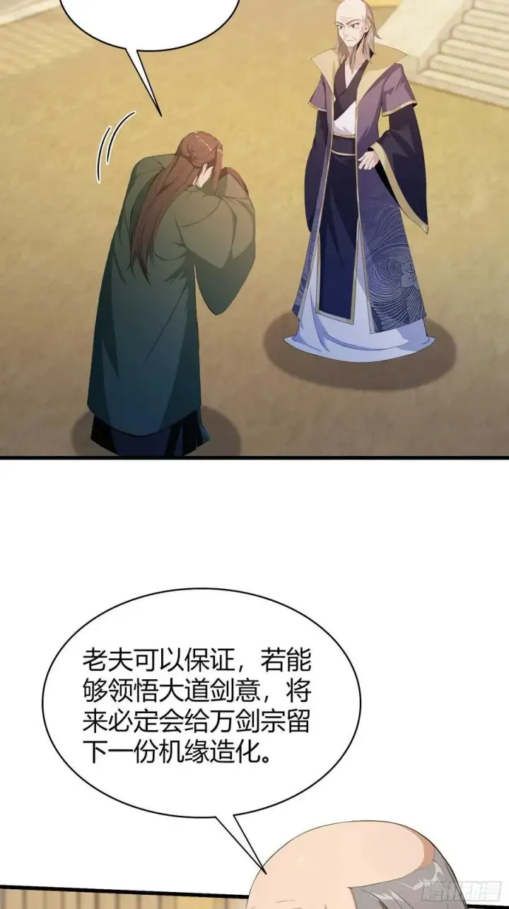 漫画《原来我早就无敌了》第189话 跌停不怕，紫青抄底第8张图