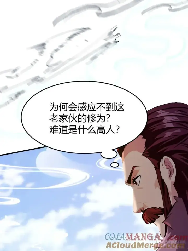 漫画《原来我早就无敌了》第190话 剑修暴徒，但秃头？第13张图