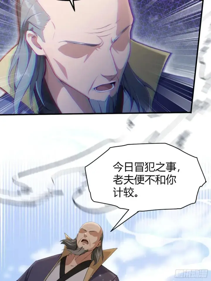 漫画《原来我早就无敌了》第190话 剑修暴徒，但秃头？第18张图