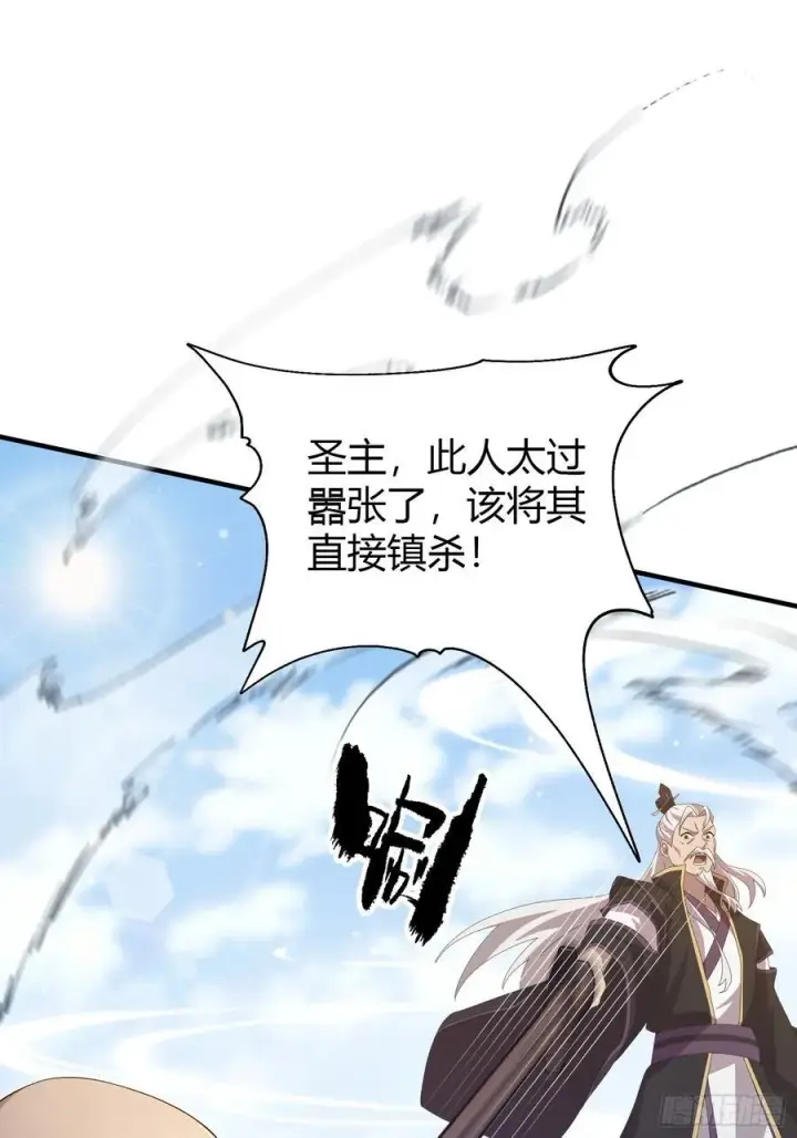 漫画《原来我早就无敌了》第190话 剑修暴徒，但秃头？第21张图