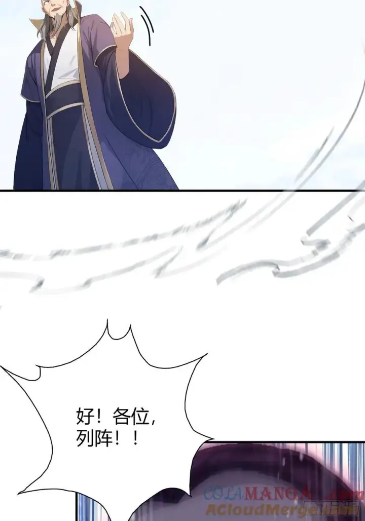 漫画《原来我早就无敌了》第190话 剑修暴徒，但秃头？第25张图