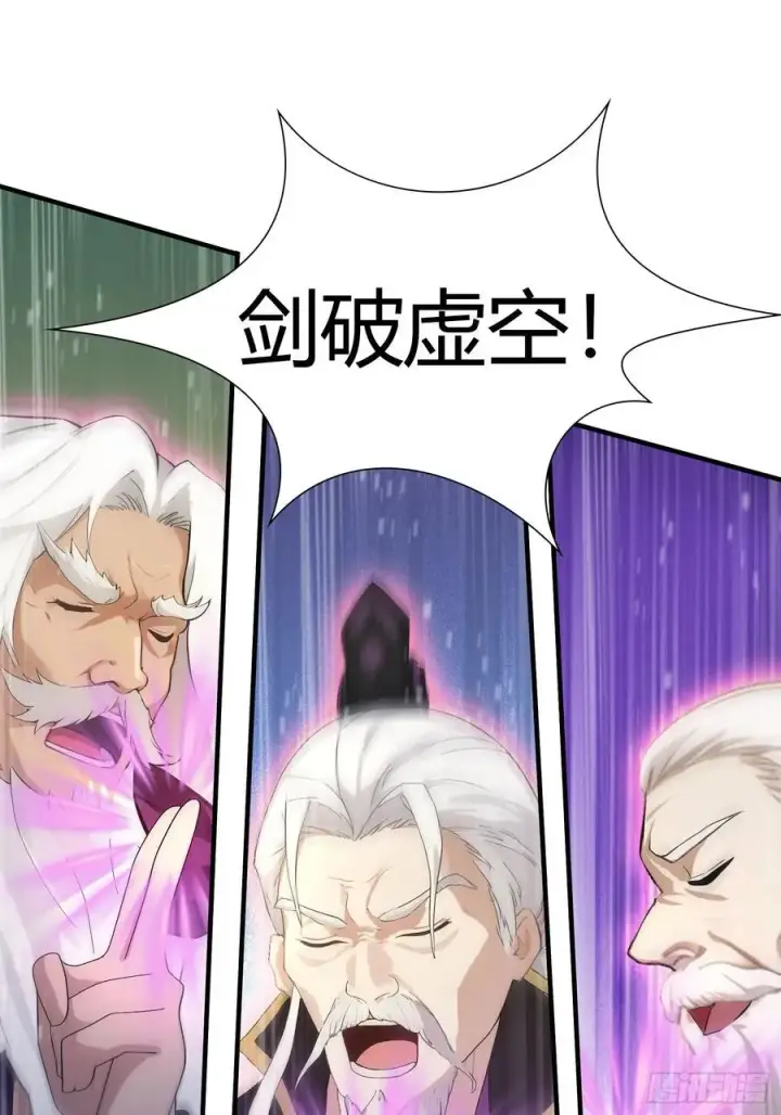 漫画《原来我早就无敌了》第190话 剑修暴徒，但秃头？第27张图