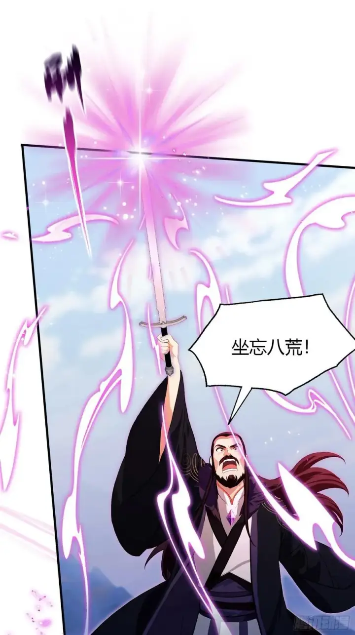 漫画《原来我早就无敌了》第190话 剑修暴徒，但秃头？第29张图