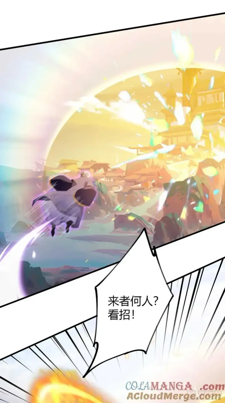漫画《原来我早就无敌了》第190话 剑修暴徒，但秃头？第4张图