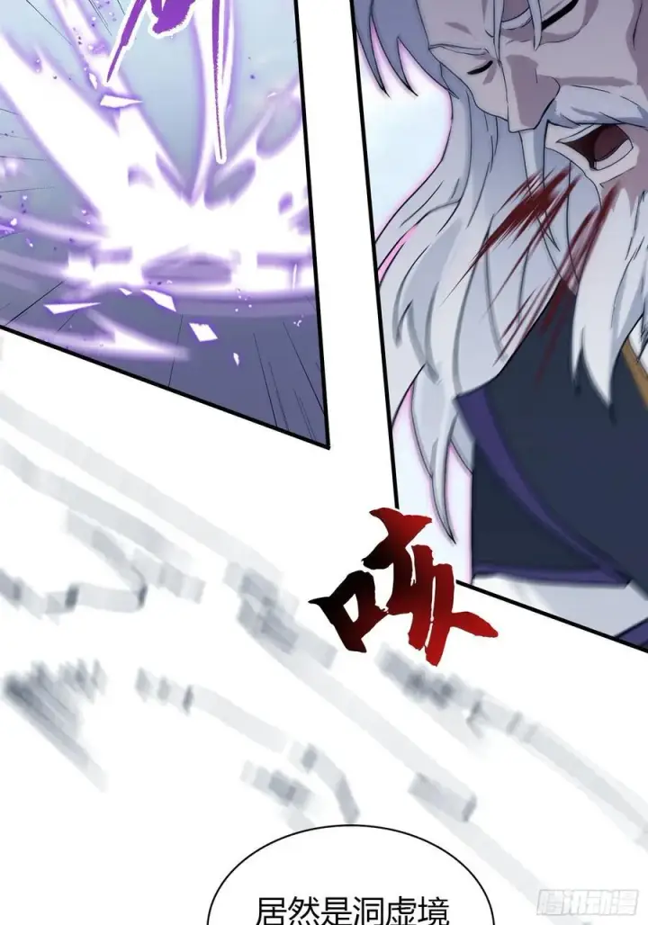 漫画《原来我早就无敌了》第190话 剑修暴徒，但秃头？第41张图