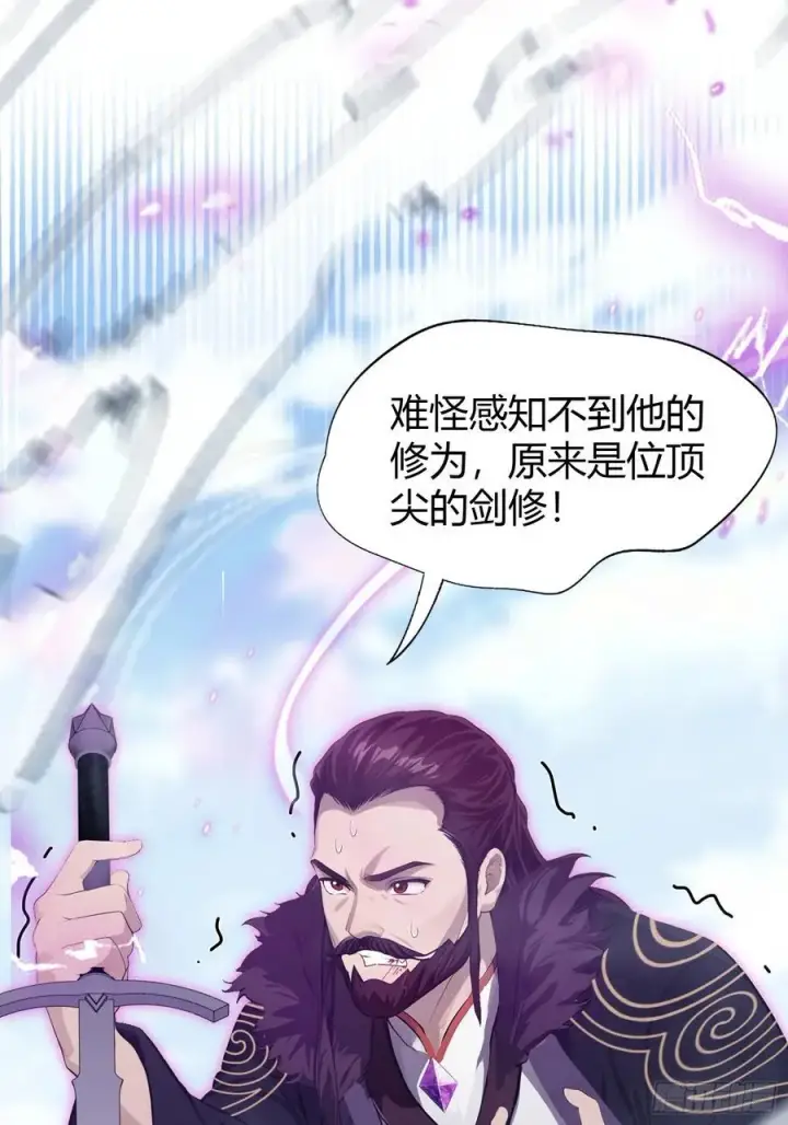 漫画《原来我早就无敌了》第190话 剑修暴徒，但秃头？第45张图