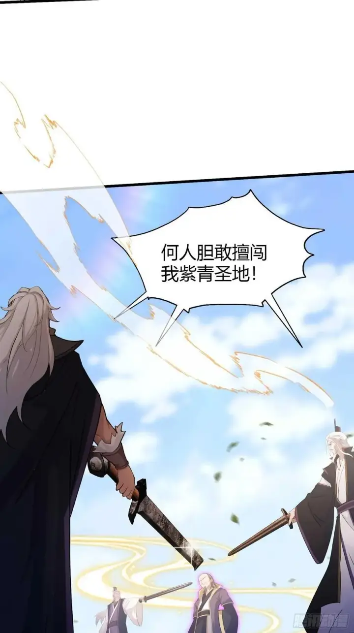 漫画《原来我早就无敌了》第190话 剑修暴徒，但秃头？第9张图