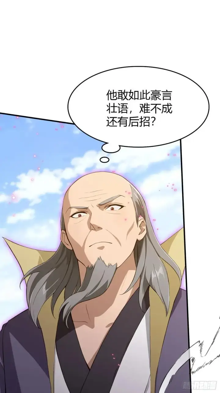 漫画《原来我早就无敌了》第191话 叶前辈的应援物！第11张图