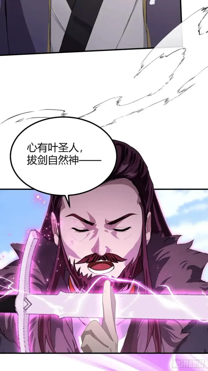 漫画《原来我早就无敌了》第191话 叶前辈的应援物！第12张图