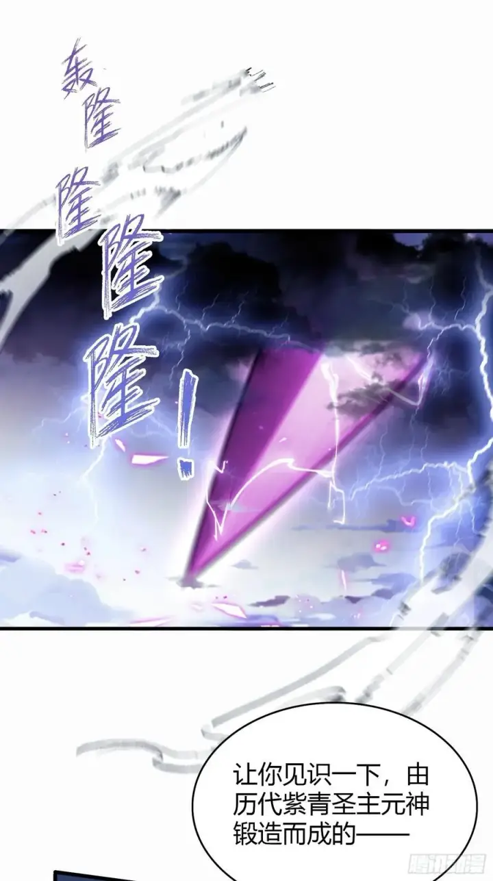 漫画《原来我早就无敌了》第191话 叶前辈的应援物！第18张图