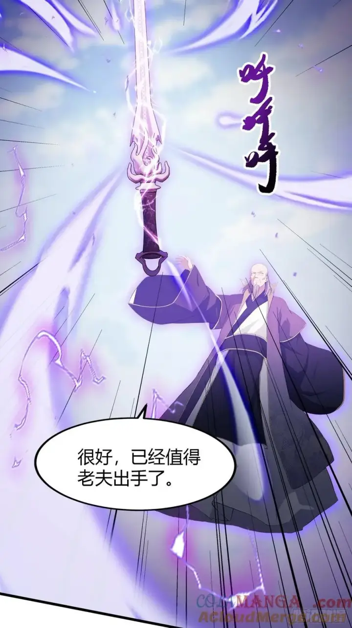 漫画《原来我早就无敌了》第191话 叶前辈的应援物！第25张图