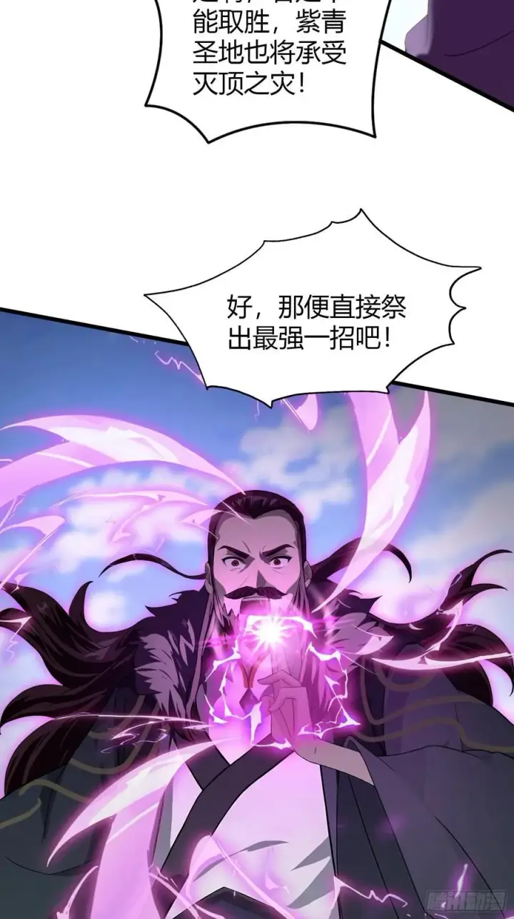 漫画《原来我早就无敌了》第191话 叶前辈的应援物！第32张图