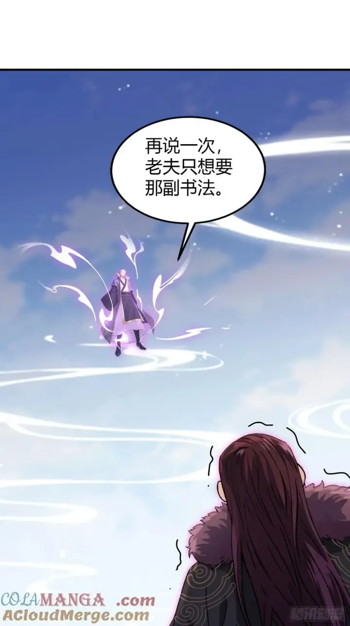 漫画《原来我早就无敌了》第191话 叶前辈的应援物！第4张图