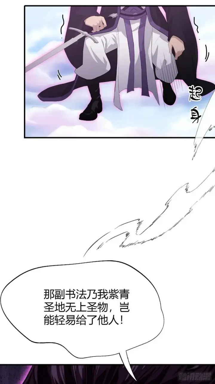 漫画《原来我早就无敌了》第191话 叶前辈的应援物！第6张图