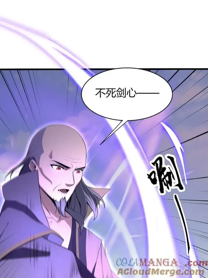 漫画《原来我早就无敌了》第192话 徐挚天碎了？第10张图