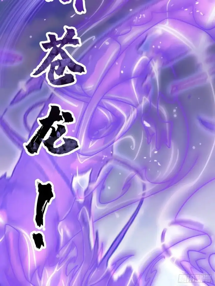 漫画《原来我早就无敌了》第192话 徐挚天碎了？第12张图