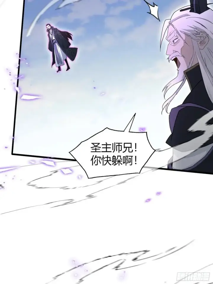 漫画《原来我早就无敌了》第192话 徐挚天碎了？第15张图