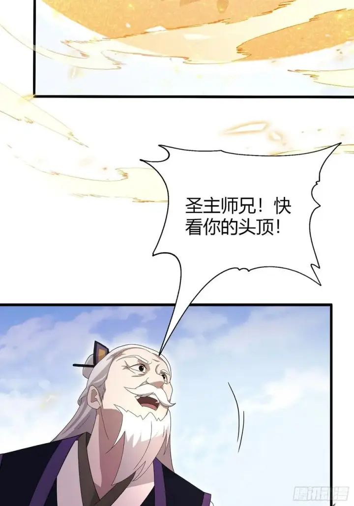 漫画《原来我早就无敌了》第192话 徐挚天碎了？第24张图