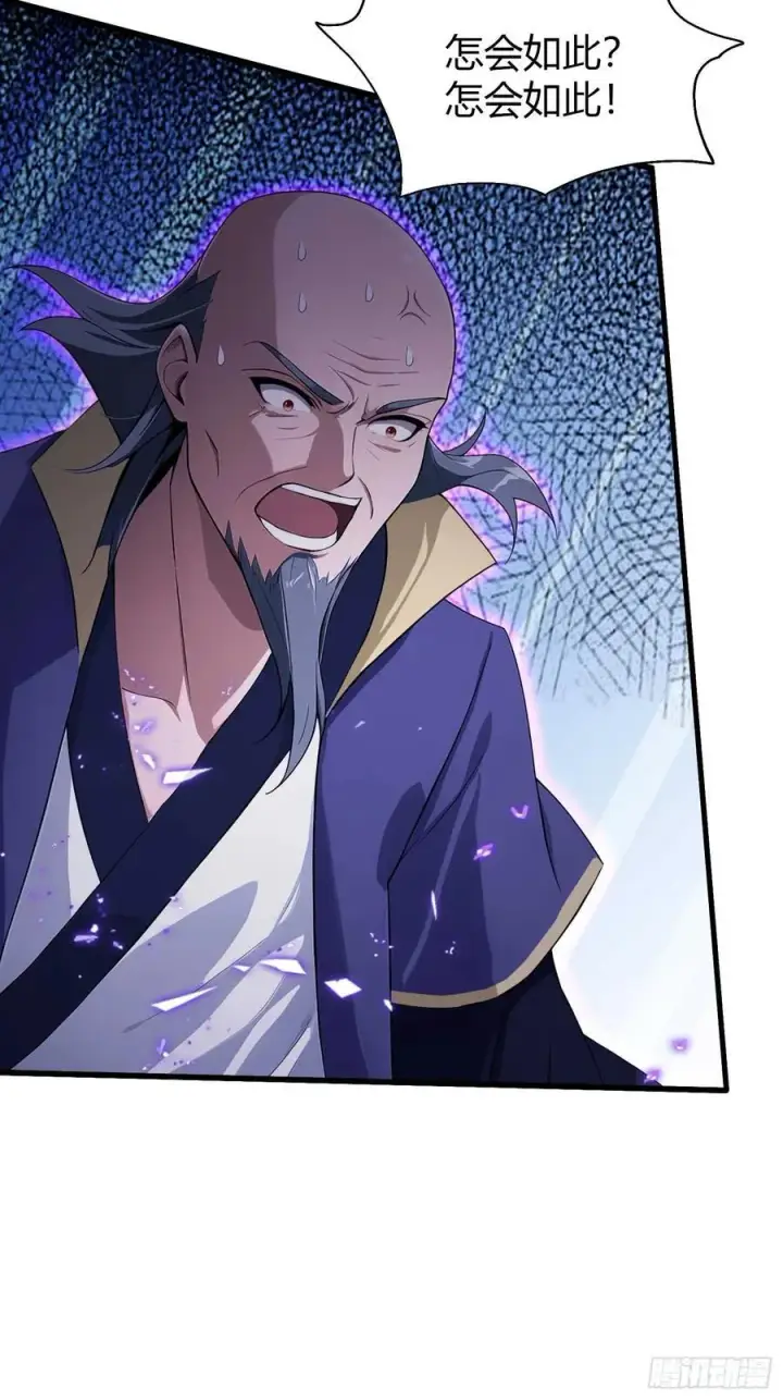 漫画《原来我早就无敌了》第192话 徐挚天碎了？第32张图