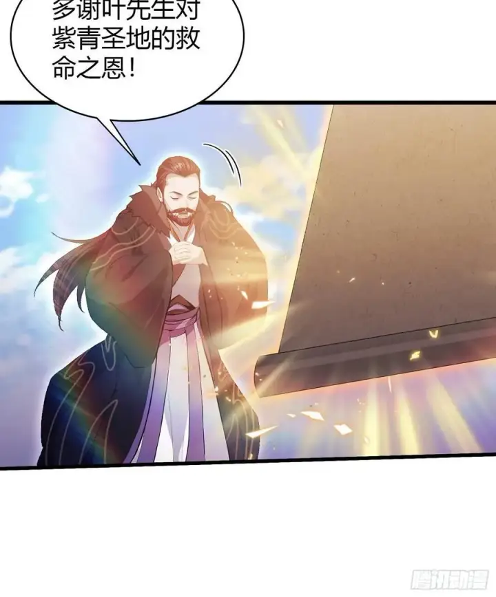 漫画《原来我早就无敌了》第192话 徐挚天碎了？第35张图
