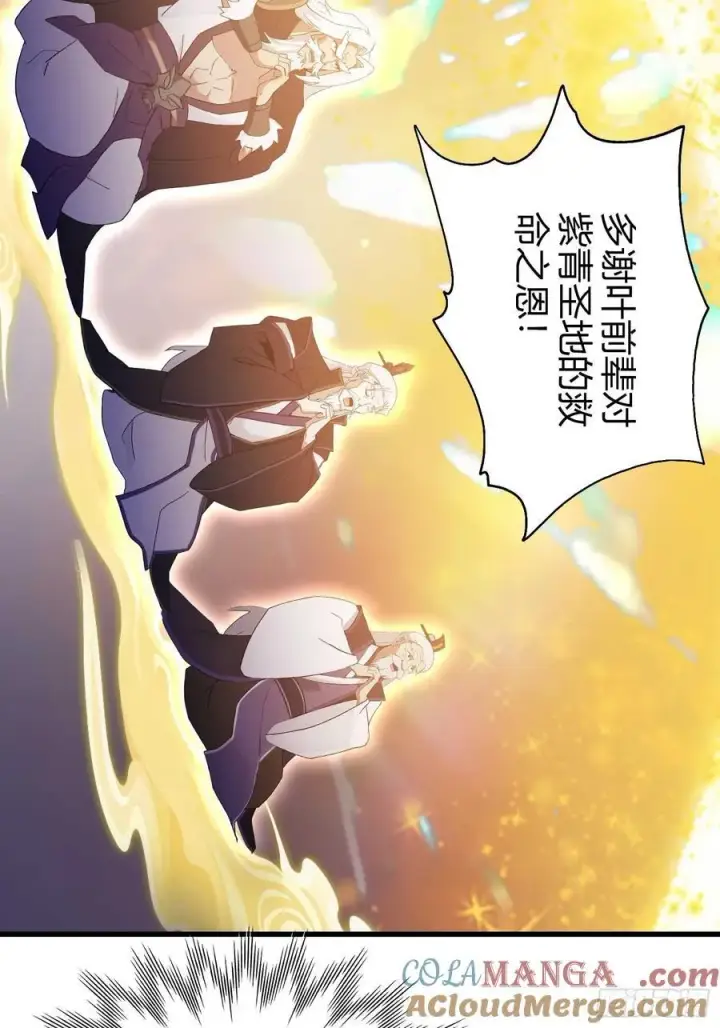 漫画《原来我早就无敌了》第192话 徐挚天碎了？第37张图