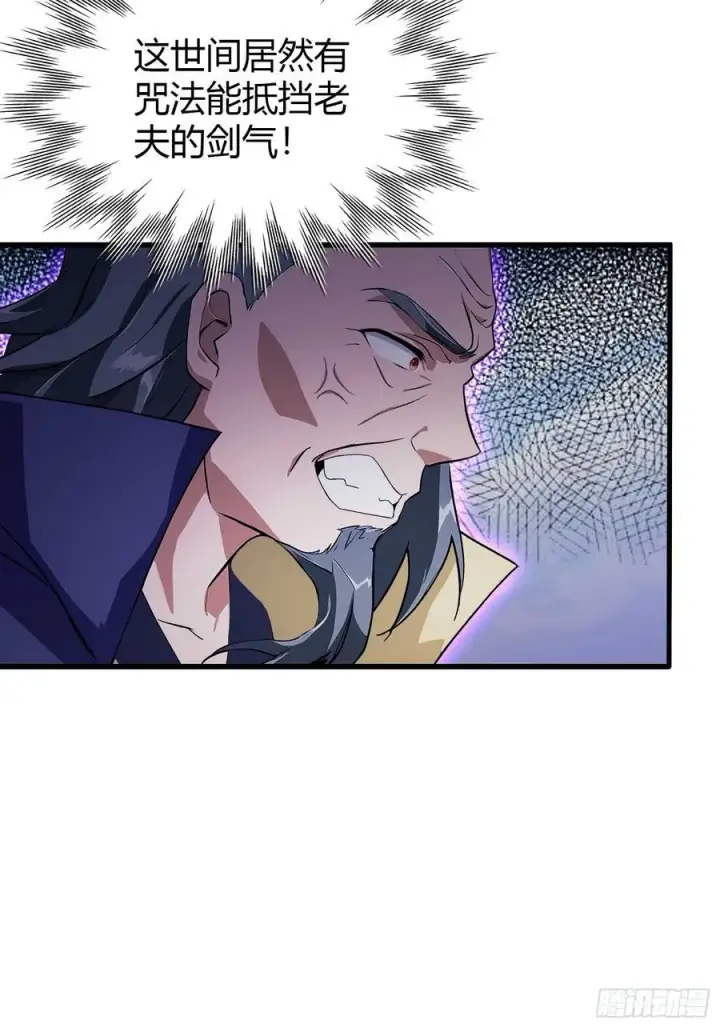 漫画《原来我早就无敌了》第192话 徐挚天碎了？第38张图