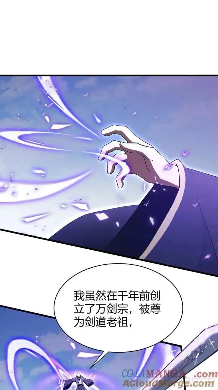 漫画《原来我早就无敌了》第192话 徐挚天碎了？第4张图