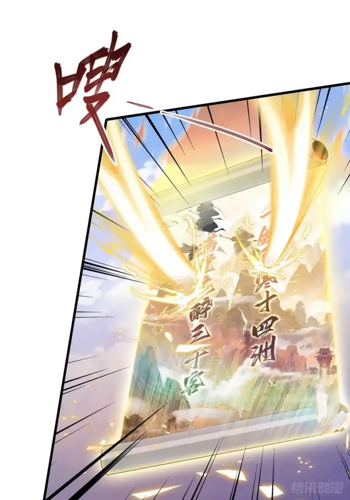 漫画《原来我早就无敌了》第192话 徐挚天碎了？第41张图