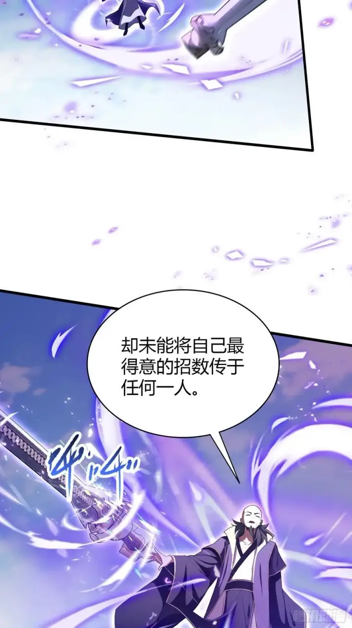 漫画《原来我早就无敌了》第192话 徐挚天碎了？第5张图