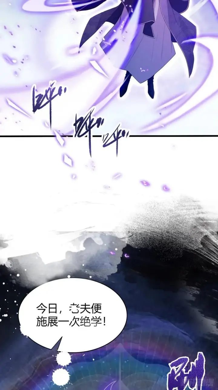 漫画《原来我早就无敌了》第192话 徐挚天碎了？第6张图