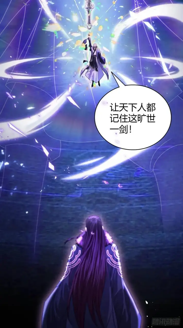 漫画《原来我早就无敌了》第192话 徐挚天碎了？第8张图