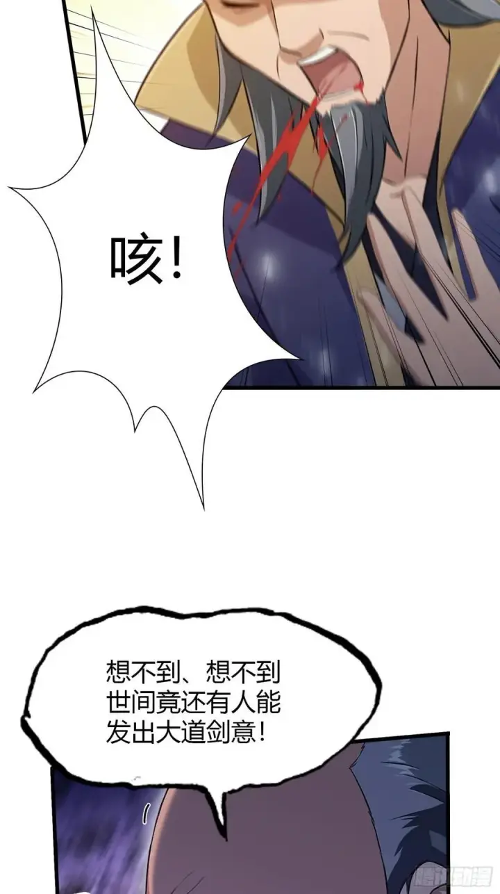 漫画《原来我早就无敌了》第193话 司徒振平不会碰瓷吧第21张图