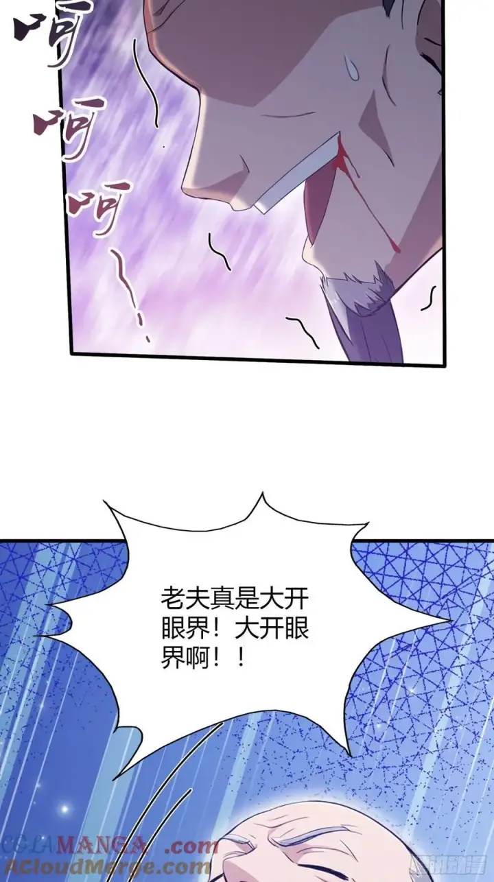 漫画《原来我早就无敌了》第193话 司徒振平不会碰瓷吧第22张图
