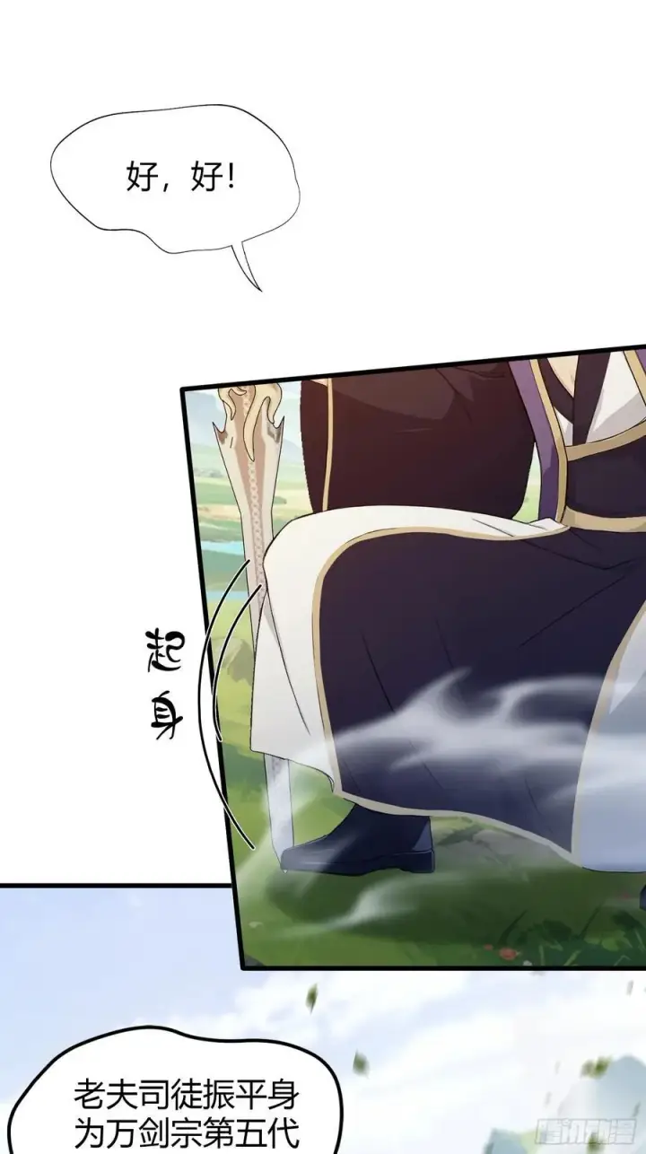 漫画《原来我早就无敌了》第193话 司徒振平不会碰瓷吧第24张图