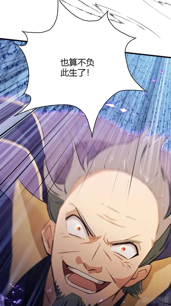 漫画《原来我早就无敌了》第193话 司徒振平不会碰瓷吧第29张图