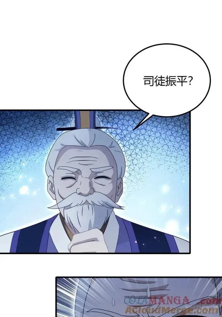 漫画《原来我早就无敌了》第193话 司徒振平不会碰瓷吧第31张图