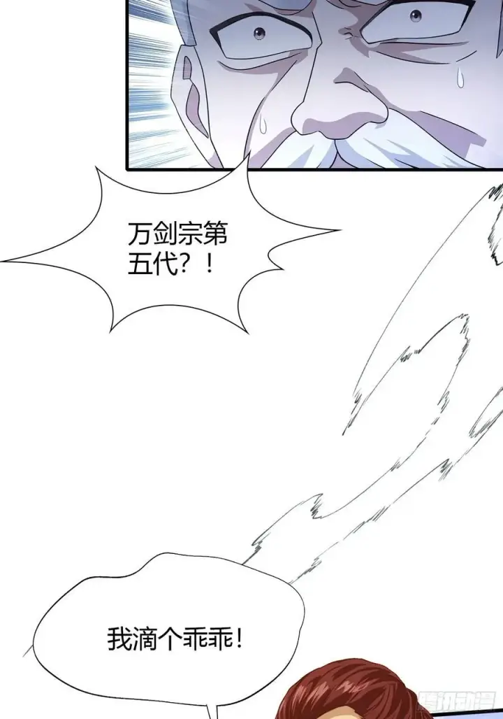 漫画《原来我早就无敌了》第193话 司徒振平不会碰瓷吧第32张图