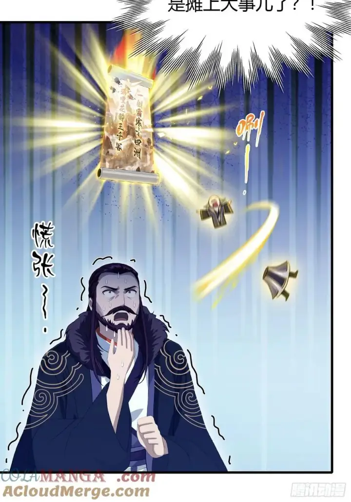 漫画《原来我早就无敌了》第193话 司徒振平不会碰瓷吧第34张图