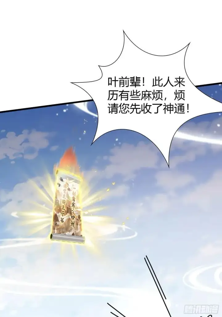 漫画《原来我早就无敌了》第193话 司徒振平不会碰瓷吧第35张图